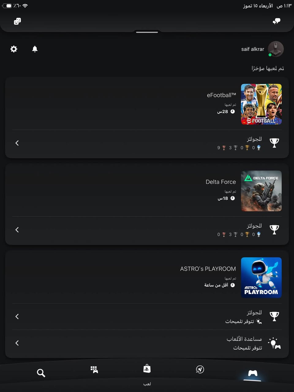 سلام عليكم حساب بلي مشتري بي ثلاث لعبات
Battlefield1
Just cause3
Just cause4 
نسخ الاغله
 رقمي *********** متواجد واتساب
مكاني بغداد المعلومات تتغير حسابي القديم بعت البلي وبقه
السعر قيم بل يرضي الله
