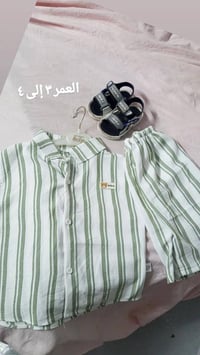 ملابس أطفال • كوالتي عالي • توصيل