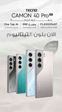 موبايل تكنو40برو 5G ذاكره ٢٥٦ جهاز جديد نضافه فول غراضه كلها موجوده ال...
