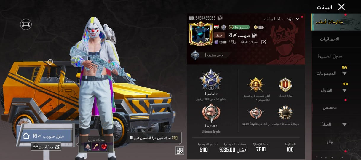 اسلام عليكم حساب ببجي للبيع مستواه 80 + شدات 1564شده +كونكر والقاب بي كلش هواي وقديمات  مكاني الفلوجه.....!


**إذا كنت صاحب هذا الإعلان وتريد حذفه لأي سبب، رجاءا أرسل رسالة إلى الدعم الفني**