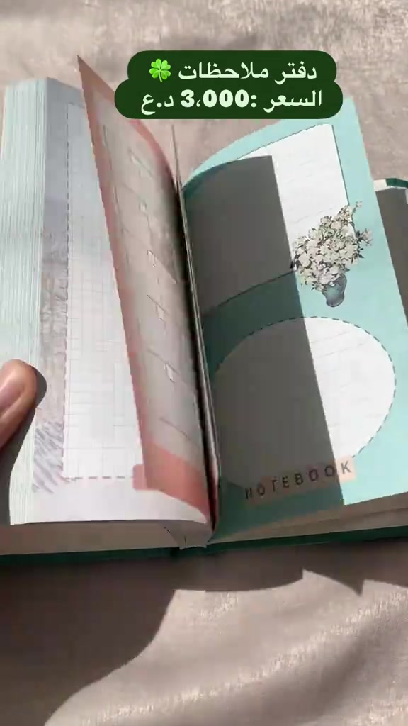 دفتر ملاحظات 🍀  لون اخضر 🌱 80 ورقة ✨ هارد كفر 🌷 السعر :3،000 د.ع 🇮🇶  التوصيل لجميع محافظات العراق 🍓 النجف 3 الاف وياقي المحافظات 5 الاف 🎀 #جورنال_ارت #ستيكرات #دفتر 


**إذا كنت صاحب هذا الإعلان وتريد حذفه لأي سبب، رجاءا أرسل رسالة إلى الدعم الفني**