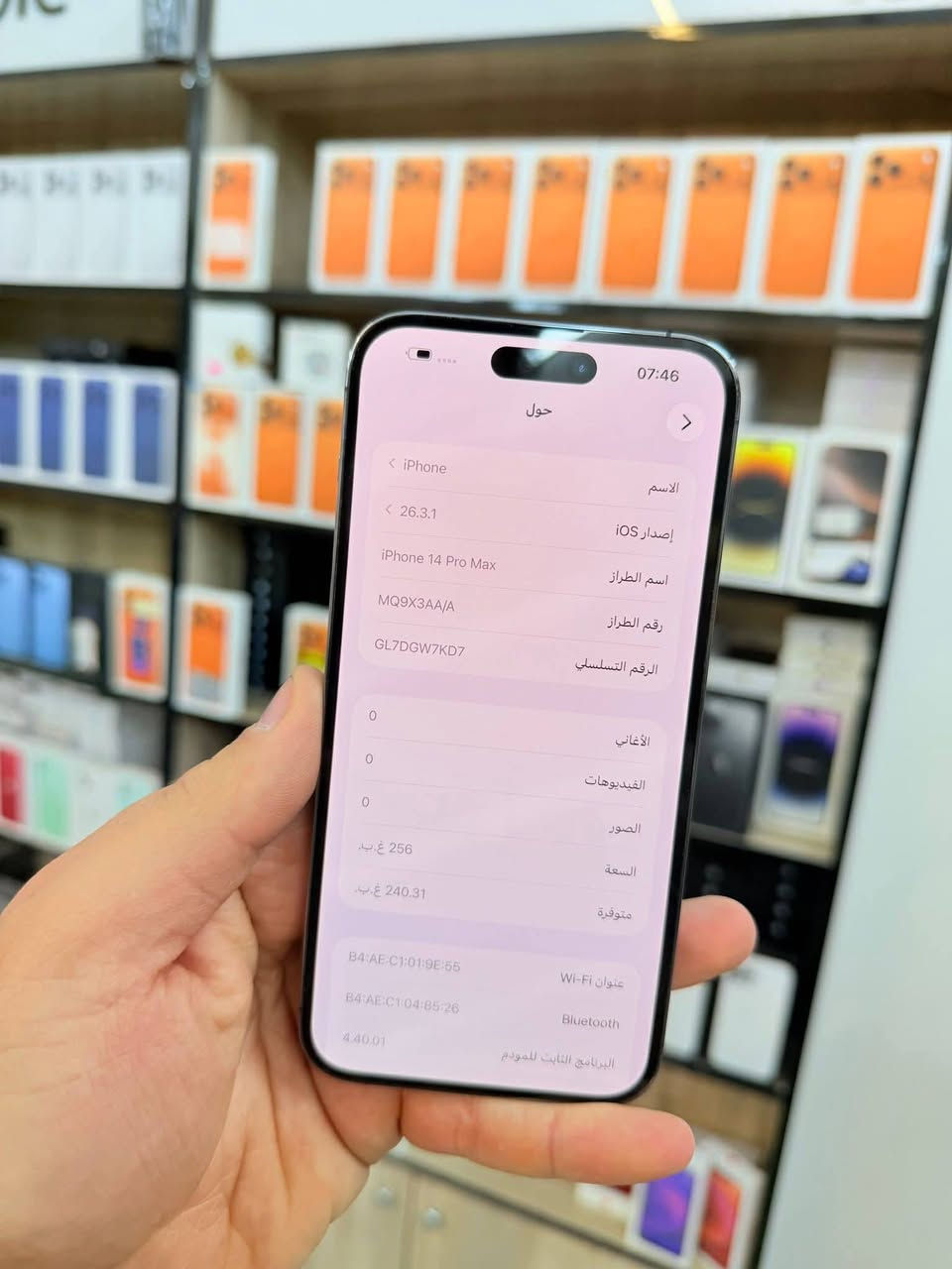 14 برو ماكس
بل عافيه عل يلحك اول واحد ❤
بسعر 425 الف فقط
الجهاز كله مكفول فقط الضهر مبدل ليزر
شرق اوسط ماستر عربي
ذاكره 256 بطاريه 87
   كرت ضمان ويل جهاز سنه كامله 
كارتونته شاحنته ويا 
يرهم مراوس وفرق او بيع 425 
نضافت جهاز 95 
توصيل موجود 
حجز واتساب ***********
