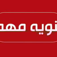 خط مسائي • جامعة بابل • ستاركس حديث