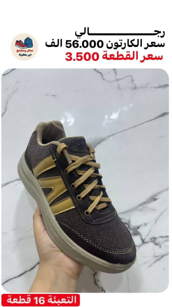 #جــــمــــلِــــه_فــــقــط_لاصِــحاب_الـِـمولات_والـــبيــجات_والــمحــلات_كــافه
#جــــمـــلـــه_فـــقط_ليس_لدينا_مفرد
#عـــروض_خـــاصــه_مــنافسه_للــسوق_فقط_لـــدى

         ((سنترومجمع ابن بعقوبة))

 للحجز والاستفسار على قناه #التلي @masomaa98
             🚫 للجملة فقط 🚫
      اقوة واحدث الموديلات  لسنة. 2025 
  اسم #سنتر_ابن_بعقوبة كبر بيكم وياكم بل مصداقية والامانة 

#أحذيتنا تجمع الأناقة والراحة – للنساء،والرجال، والأطفال… خطوة بثقة ترضي كافه الاذواق$

2️⃣ احذية وبوتينات مدرسية 
3️⃣ احذية رجالية ➕ نسائية (تشمل جميع الاعمار )
4️⃣سلبرات رجالي ➕ نسائي 
5️⃣ شحاطة رجال نوعية ممتازة 
6️⃣ كل ماهو جديد يتوفر لدينا🧳 
7️⃣ صندل رجالي ➕ نسائي 
8️⃣ احذية اطفال وحديث ولادة 
🚫 تنويه يوجد اكثر من 7000ايتم وموديل 
📱 للاستفسار ع رقم  📲*********** 📲
📱كروب النشر اليومي #تليكرام https://t.me/tnaslt95
