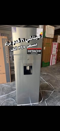 عشتار • ثلاجة ١٤ قدم • غسالة ١٨ كيلو