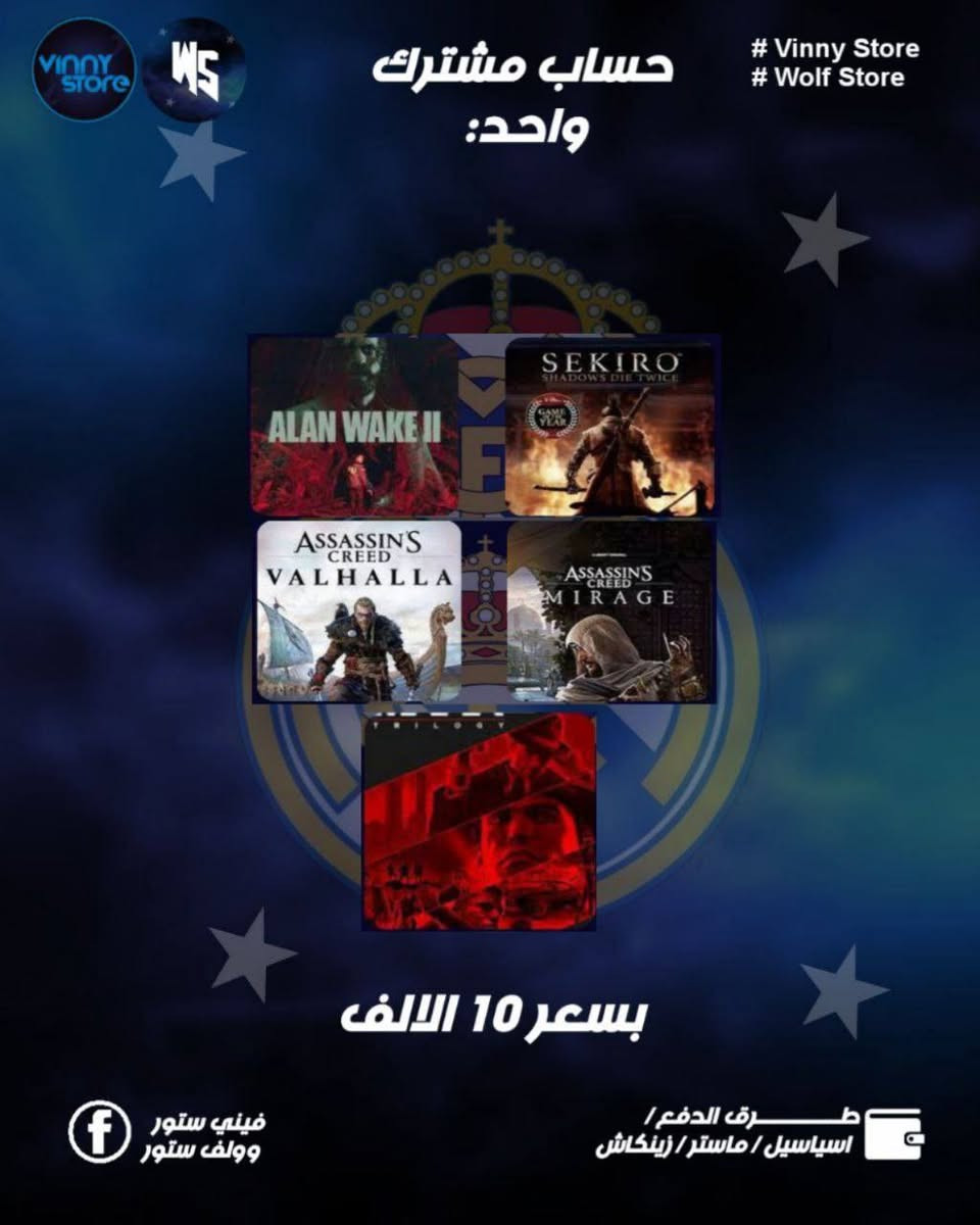اتوفرت حساباب والعاب  (كس بوكس )و تلعب بحسابك الشخصي بدون اي مشاكل 🔥
#توفرت FC26حساب مشترك +طور كاس العالم بسعر رهيب 🔥💣
#منشور الثقة موجود بلصفحة 
#اي تفاصيل تفضل ع خاص 💙


**إذا كنت صاحب هذا الإعلان وتريد حذفه لأي سبب، رجاءا أرسل رسالة إلى الدعم الفني**