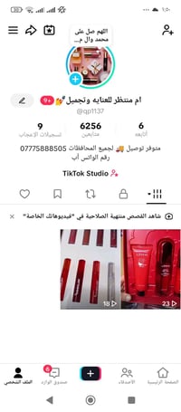 مكياج شيگلام • عناية بالبشرة • عطور