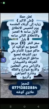 صلي على محمد • التجمع يم الوكليه • ام حاكم