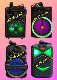 ميسان حي الغدير • إلكترونيات • أجهزة منزلية