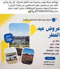 #كل عام وأنتم بالف خير