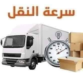 #للنقل الاثاث المنزلي 🚚داخل اربيل وخارج اربيل إلى جميع المحافظات
نقليات الرحمن الرحيم  ارخص شركة نقل  الأثاث

نقليات بأسعار مناسبه جدآ جدآ جدآ 

نقليات من اربيل إلى كافه المحافظات العراق

انقل الاثاث وانته مرتاح🙂

   يوجد كيا➕كنتر➕اتيكو⬅️حمل لنقل اثاث وغراض ومواد داخل (اربيل) وخارج (اربيل)ولجميع محافضات العراق بسعار مناسبه نقل /الانبار / بغداد / موصل / كركوك / سليمانيه / دهوك/النجف/ صلاح الدين /كربلاء/الحله/شرقاط/ديالى/البصره/المثنى/ وباقي محافظات (. الاتصال على الارقام 👇

***********  ابو شاكر 

 

_كادر  عمل مختص  محترف في مجال نقل الاثاث🛋🛏

_كادر عمل مختص لفتح وشد جميع انواع الغرف) 🛠🚛

_كادر عمل مختص لتغليف

_كادر عمل مختص لفتح وشد سبالت 

_كادر عمل مختص لفتح الثريات وكاونترات

وبردات وجميع الكهربائيات 

_كادر عمل مختص لتنظيف البيوت وشقق 

#علماً🏠🚛

ان نقل شركة  للنقل الاثاث في جميع مناطق اربيل 🚛🚛

#كل هذا🛠

باسعار تنافسية بلاش البلاش فقط 👉🏻✅اتصل ونجيك لحد البيت🔥

اسعار مناسبه جداً       بس عليك تتصل فقط 

            

      

               نقليات الرحمن الرحيم

