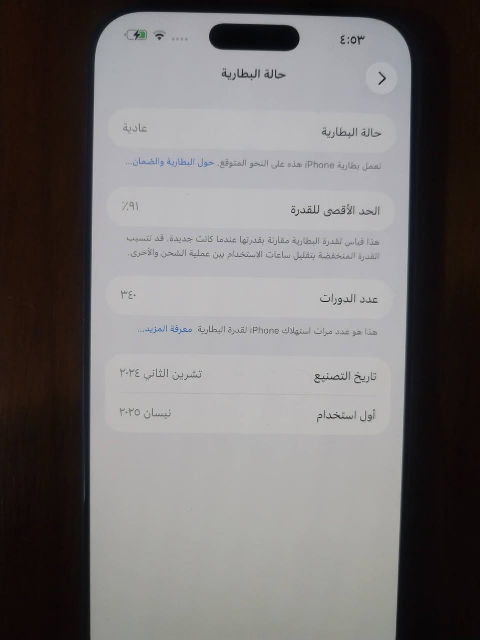 ايفوان ١٦ ابرو ماكس شركه ماستر بعده بلضمان بطاريه ٩١ كيبل مامستخدمته وكارتونه موجوده المكان الشعله السعر ١٢٧٥ قفل


**إذا كنت صاحب هذا الإعلان وتريد حذفه لأي سبب، رجاءا أرسل رسالة إلى الدعم الفني**