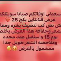 اخر يوم العرض • باجر • بنات