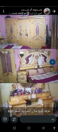 غرفة نوم • الحيانيه