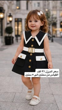 ملابس أطفال • جملة فقط • قطني كتان
