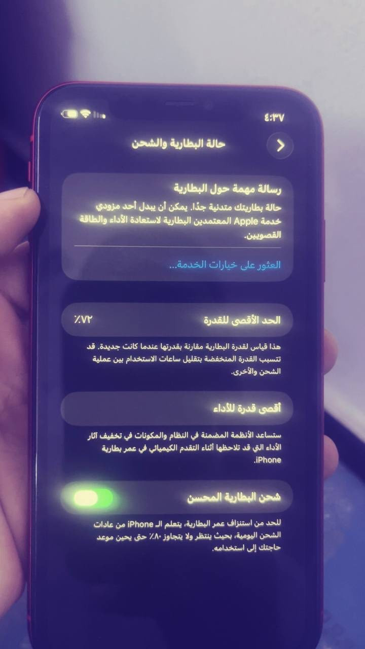 ايفون11
لون احمر 
ذاكرة١٢٨
بطارية٧٢ خدمة
ما مبدل اي شي
سعر٢٢٠ وبي مجال قليل
عنوان حي جهاد قرب جامع مديحة


**إذا كنت صاحب هذا الإعلان وتريد حذفه لأي سبب، رجاءا أرسل رسالة إلى الدعم الفني**
