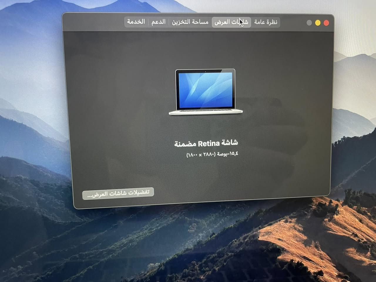 ١-ماك بوك برو ٢٠١٥ كله شغال بس مرات يطفة ومرات يستمر ساعات يشتغل طبيعي للبيع بسعر مناسب 275
٢-ماك بوك برو بدون هارد وبدون رام ولا شاحنة أبيعه ب ٥٠ الف على وضعه 
٣-لابتوب ايسر كرو بوك منصب بيه ويندوز ١١ شغال كله وبيه هارد m.2 128 عدا البطارية والماوس ما يشتغل وانطيه وياه ماوس للبيع ب 75 الف 
ملاحظة اللي على باب الله ويأخذهن شلعة وحدة احسبهم كلهن ب 350 الف شراي تعال حاص وبخدمتك


**إذا كنت صاحب هذا الإعلان وتريد حذفه لأي سبب، رجاءا أرسل رسالة إلى الدعم الفني**