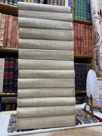 طبعة أصلية • ١٣ مجلد • بيروت ١٩٦٥