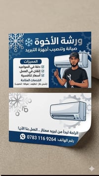 تنصيب سبليت • شحن غاز • الرمادي التأميم