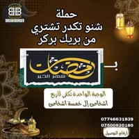 ادمن رمضان كريم عليك بعد اذنك🌸  مطعم #بريك_بركر يهنئكم بقدوم شهر رمضان...