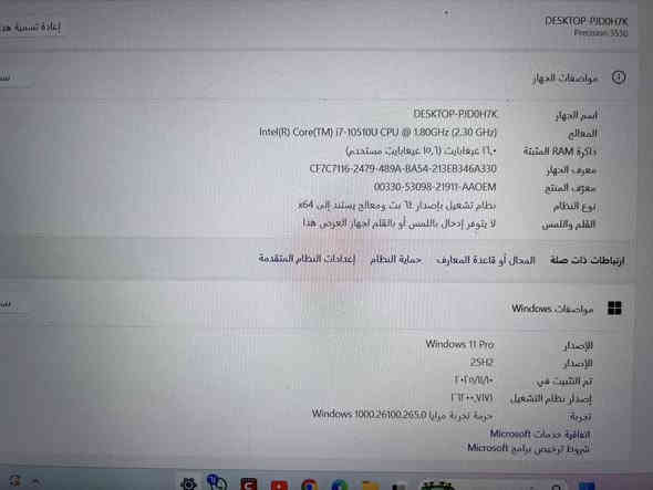 💻 لابتوب Dell Precision 3550 – مواصفات قوية وسعر مناسب
إذا محتاج جهاز يعتمد عليه بالشغل، تصميم، برامج، مونتاج… هذا هو اختيارك الصحيح 👇🔥

✨ المواصفات:

 • المعالج: Intel Core i7 – الجيل العاشر

 • كارت شاشة: NVIDIA Quadro P520

 • الرام: 16GB حبة وحدة تكدر اضيف عليه

 • القرص: 1TB M.2 SSD سعة كبيرة وسرعة عالية • النظام: Windows 11 Pro

بصمة اصبع 

وبصمة وجه 

مستعمله جداً قليل يعني مرتبه بشكل 

 اتصال هاتفي ***********

وتساب              0776011150
