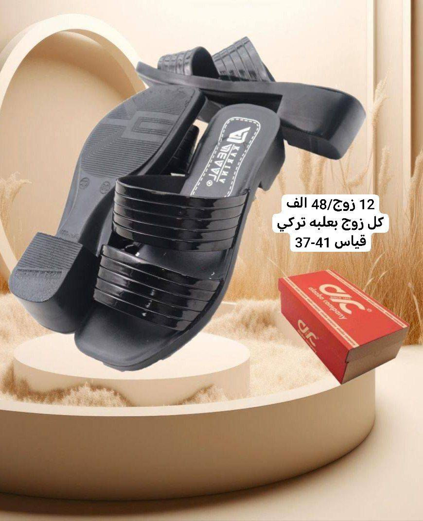 🔺البيع جملة فقط
🔺 كمية محدودة 
🔺سليبرات واحذية

🔺شحااطات صنادل نسائي تركي علب
🔺تعبئة الكارتون 12 قطعه
🔺السعر والقياس مذكور داخل الصوره 

‎
التوصيل متوفر لجميع المحافظات 🚚 
للحجز عن طريق رابط واتساب فقط ☎👇👇

https://wa.me/+9647506488629

https://wa.me/+9647866117376
