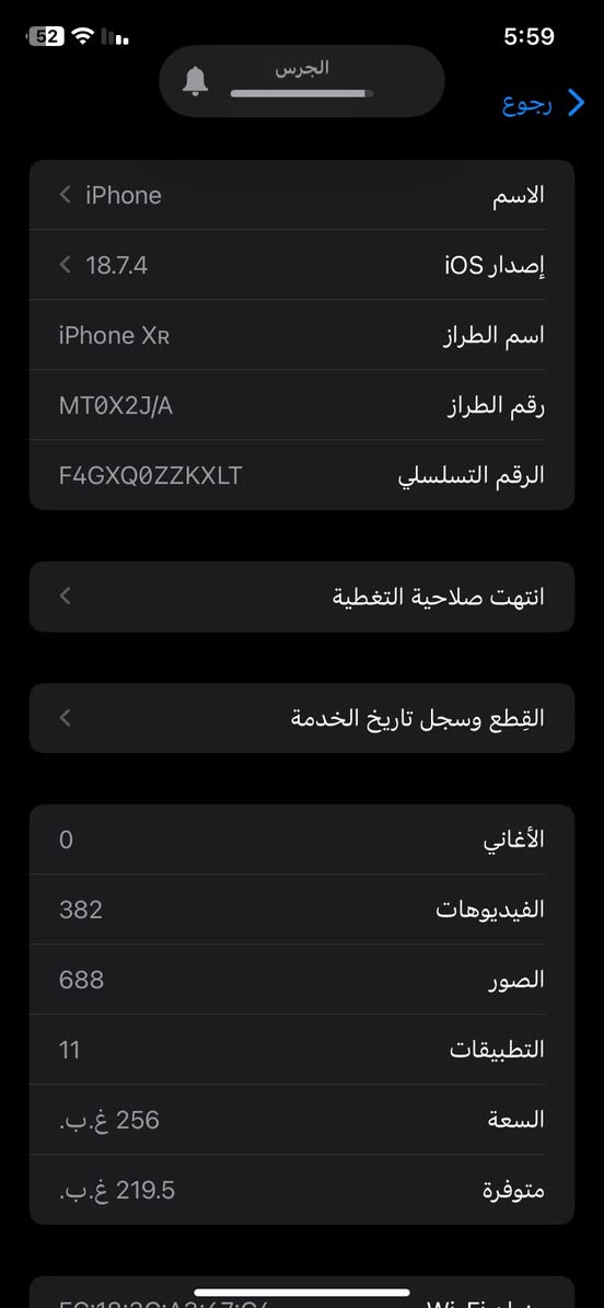 سلام عليكم آيفون اكس آر 256 مبدل بطاريه و ضهر مكسور فيس إيدي وكف بل تحديث مراوس بدراجه مكان كربلاء شارع الروضتين ***********
