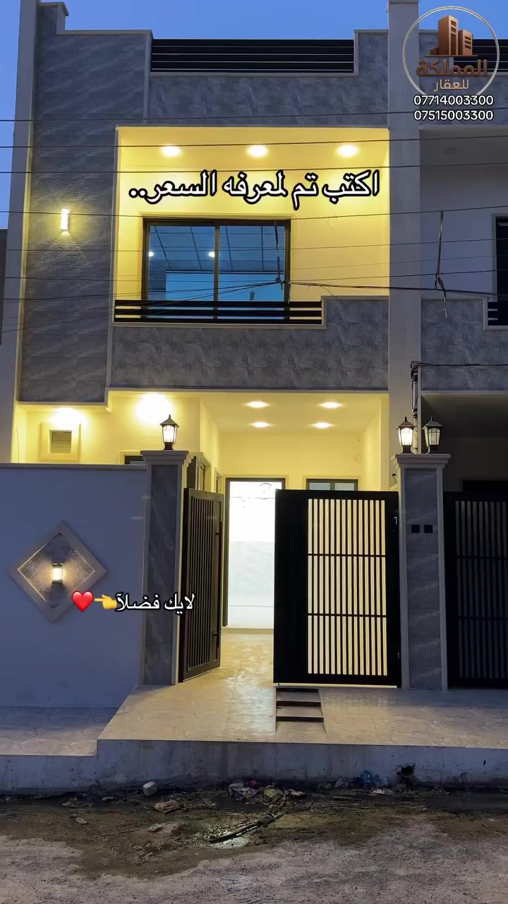 دار للبيع حي الاخاء الاولى قرب الكنيسه مساحة ١٠٠متر واجة ٥ بناء حديث زيرو طابقين ***********/***********   #explorar  #explore
