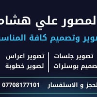 تصوير حفلات • مصور علي هشام • انستغرام as_es_10