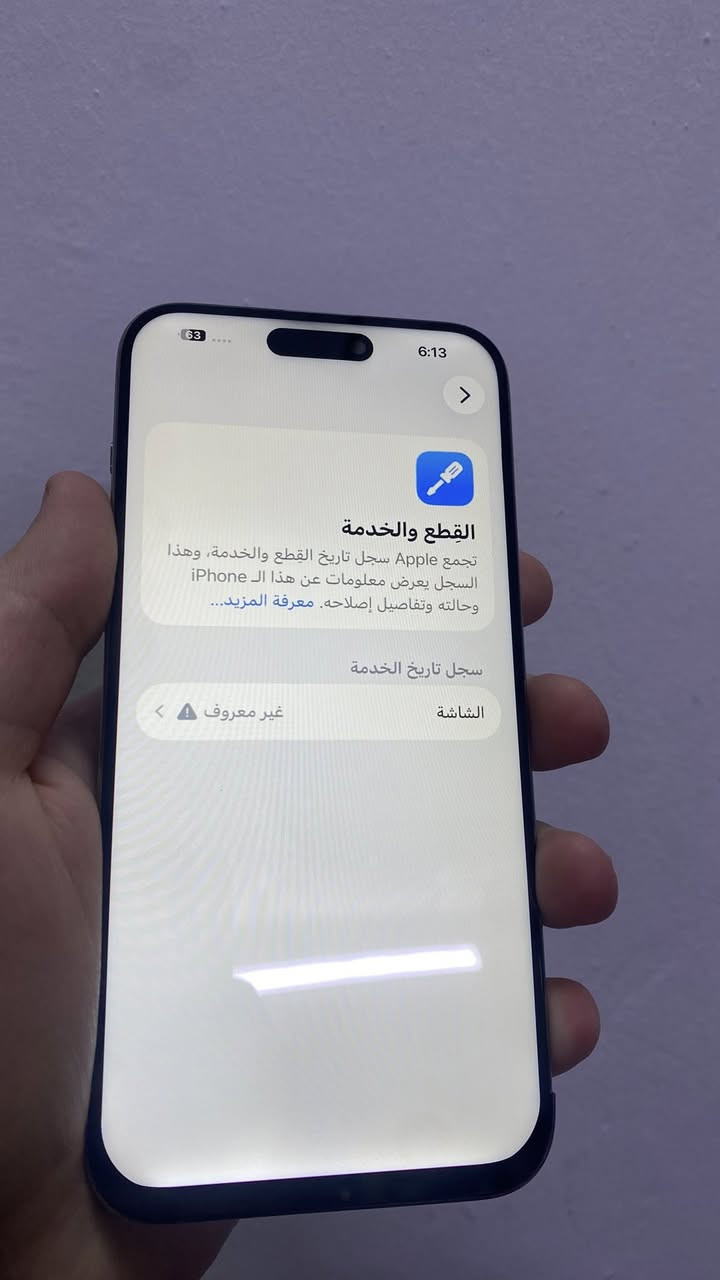 السلام عليكم 

ايفون 15 برو ماكس 🩶

ذاكرة 256 💾

تك سيم الجهاز ماستر 

بطاريه 88 🔋

الجهاز مفتوح مستبدل شاشه فقط و فطر بالضهر فقط 

السعر/ 675 وقابل للتفاوض

العنوان/موصل-حي النور

رقم التلفون:***********
