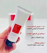 غسول كوري • غسول كوسركس • حمض الساليسيليك • بشرة دهنية • بشرة مختلطة •...