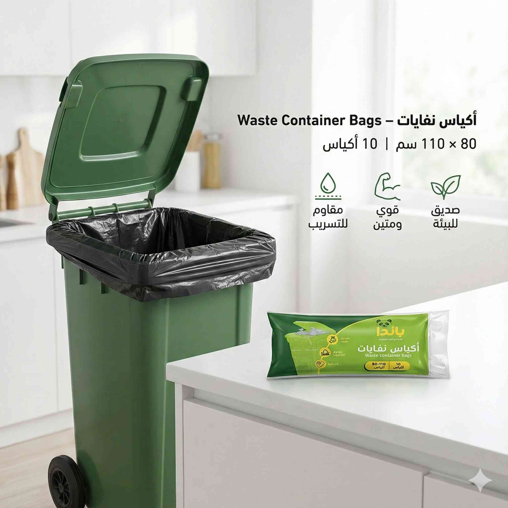 ♻️ من صناعاتنا البلاستيكية | أكياس نفايات باندا ومرجان
جودة عملية تتحمل الاستخدام اليومي 💪

نقدّم لكم أكياس نفايات باندا ومرجان المصنّعة بمعايير عالية لتناسب الاستخدام المنزلي والتجاري على حد سواء.

✅ خامة قوية ومتانة عالية
✅ تحمّل ممتاز دون تمزّق
✅ مناسبة للمحلات والمطاعم والمنازل
✅ صناعة محلية بجودة موثوقة

📍 متوفرة للتجهيز داخل وخارج نينوى 
📞 للطلبات والتعاون: التواصل مع #شركة_سلة_العراق

#شركة_سلة_العراق
#باندا
#مرجان
#أكياس_نفايات
#صناعات_بلاستيكية
#نينوى
#صناعة_محلية
***********
