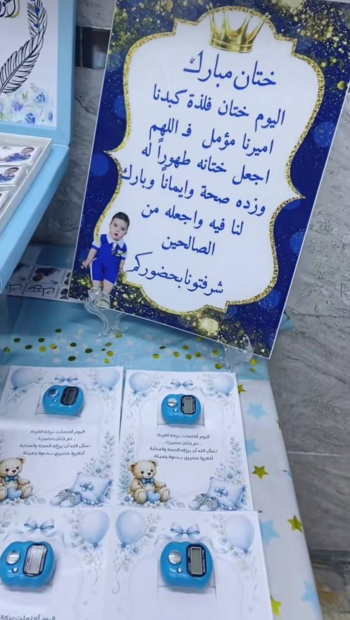 💫 لأن كل مناسبة تستاهل تميّز 💫
 
بعون الله وفرنا لكم توزيعات خاصة لكل المناسبات: 
 توزيعات محرم /تخرج / مناقشة / زواج / مولود جديد / ختان / عقد قران

🎁 تفاصيل أنيقة تضيف لمسة فخمة لفرحتك

📩 فقط راسلنا للحجز والاستفسار


**إذا كنت صاحب هذا الإعلان وتريد حذفه لأي سبب، رجاءا أرسل رسالة إلى الدعم الفني**