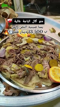 كربلاء • الجاير • توصيل صينية