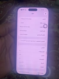 آيفون ١٦ برو ماكس • اغراض كاملة • كفر