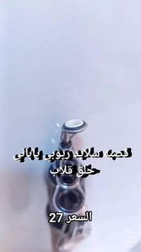 قصبة صيد • ريوبي ياباني • ٣٩٠سم