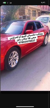 ويل كبات • نجمة 18 • مكسيكي