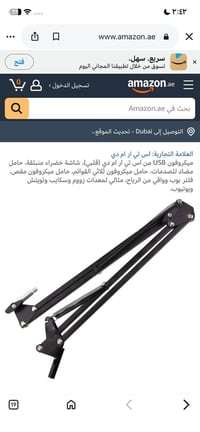 حامل مايكروفون • ستاند مايك • ميكروفون