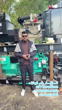 ورحمة وبركاته وصول بضاعة جديده للمولداتالكمنز 24/114/ ولف /  250 /200 ...