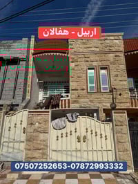 هفالان أربيل • ١٠٠م • ٣غرف