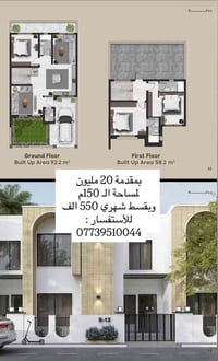 عرض خاص لفترة محدودة🔥 على الدور الاخيرة للمشروع  مساحة ١٥٠ متر طابقين ...