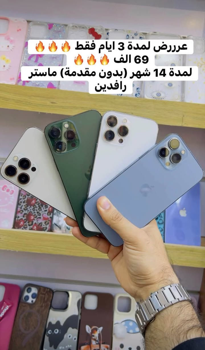 العنوان الرفاعي شارع الموبايلات مركز تفاحه 
🤎🔥.***********
متوفر بيع وشراء الاجهزه الجديده و المستخدمه 📍.
ومتوفر اقصاد ماستر كارد رافدين /رشيد
