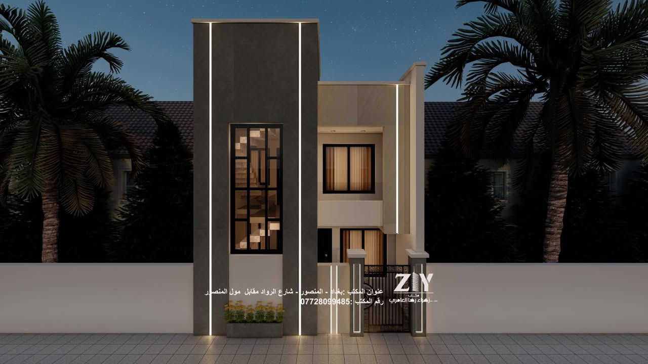 تصميم خارطة مع واجهة مودرن بمساحة 135 متر مكونه من طابقين مع درج خارجي 
الواجهة مودرن 
المحافظة كربلاء 
مواد المستخدمه صبغ مع تطعيم مرمر 

لطلب التصاميم من كافه المحافظات يمكنكم مراسلتنا على واتساب ***********
او زيارة موقعنا في بغداد-المنصور-شارع الرواد مقابل مول المنصور-بناية المنصور رويال-ط٢_رقم المكتب.c14 مقابل المصعد⁩⁩⁩
