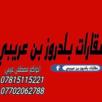 الحي العصري • ٢٥٠م • طابو صرف