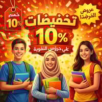 معهد الريان المعارض • أساتذة خبرة • خصم 10%