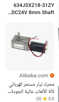 ليفيده • قطعتين • الكترونيات