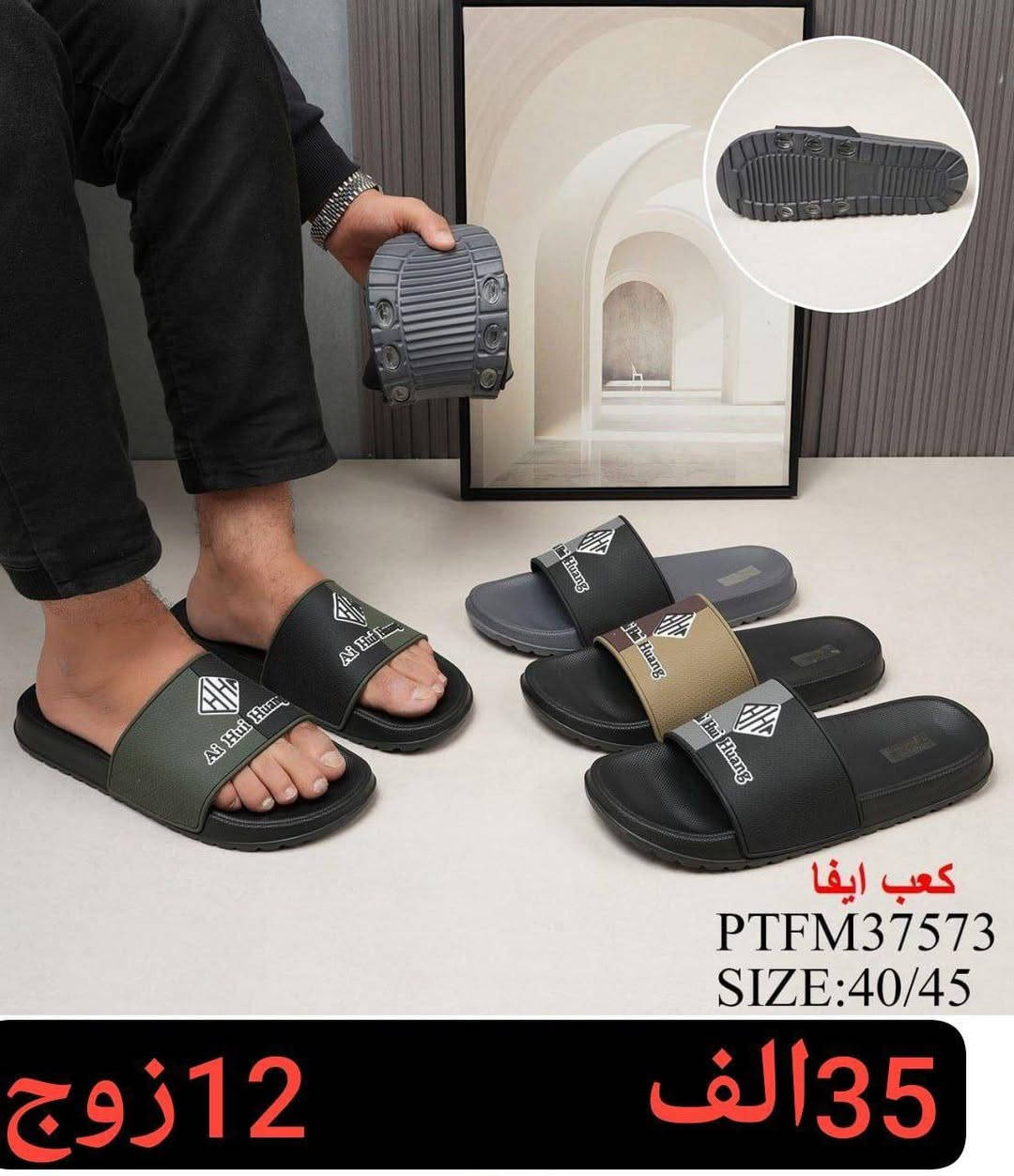 #عروض_العيـــــد_يمنه_احلى 
سليبر رجالي طبي 
السعر والقياس داخل الصوره 
اقل طلب كارتون 
رقم الحجز وتساب 
***********
