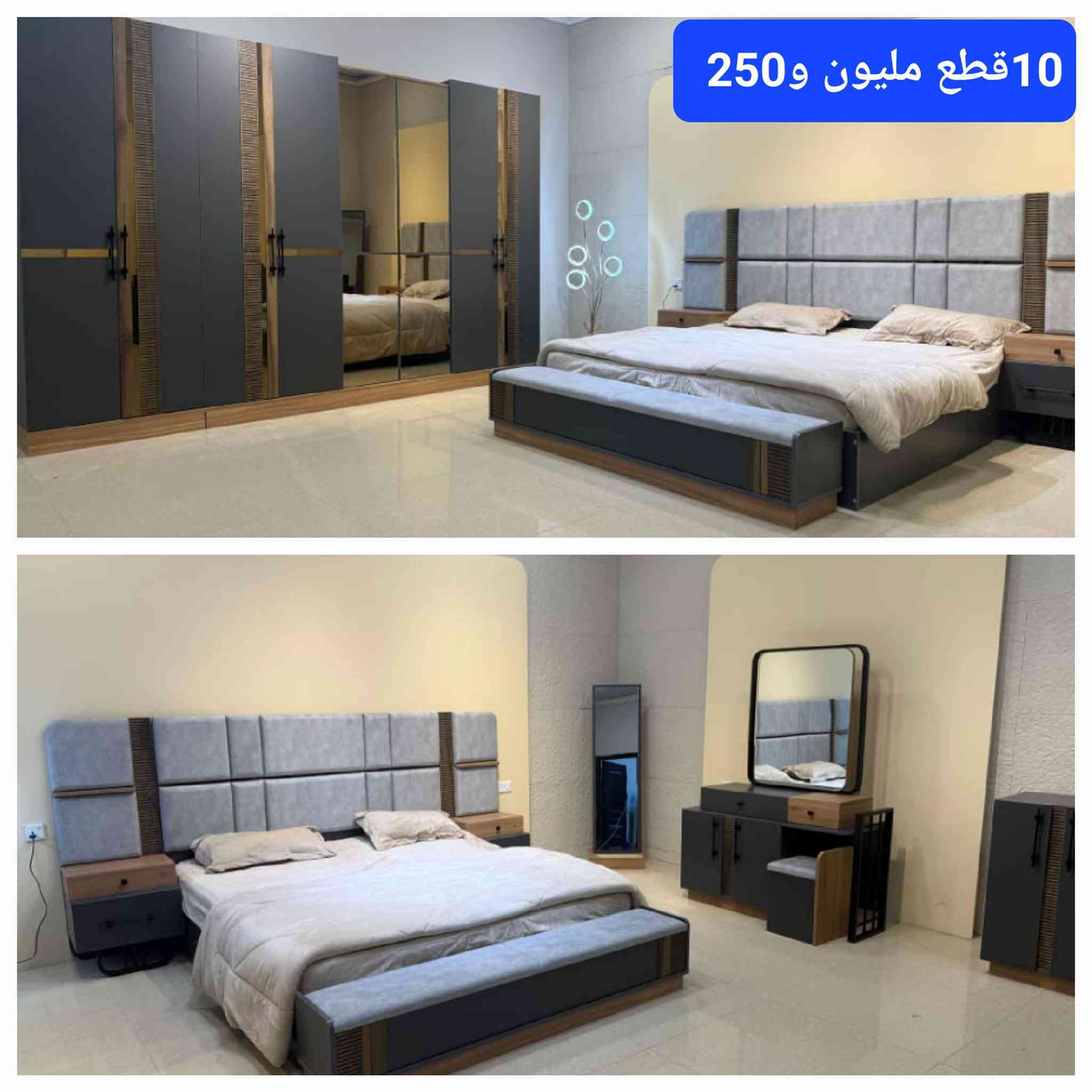 غرفة  نوم 10قطع بسعر مناسب  سرير مخزن جك /  
النقل والتركيب🚛 مجانا 🌲💫💫💥لجميع مناطق بغداد
يتوفر خدمة توصيل لجميع المحافظات وبأجور مخفظه🚚
يوجد موديلات اخرى داخل الصفحه
للحجز والاستفسار مراسله الصفحه
  واتساب ***********
