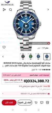 مزاد • ساعات