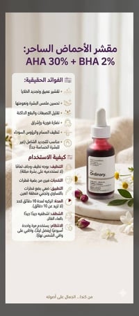 البيج • اصلية • باركود